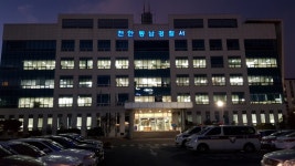 천안 동남경찰서, 다가구주택 화재 범인 공소권 없음 송치