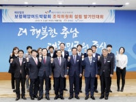충남도, 보령해양머드박람회조직위 설립 발기인대회