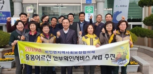 서천군 비인면 어르신 올해도 계속 찾아뵐게요
