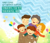 세종시 조치원 상리 치매안심마을 조성