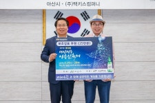 맥키스컴퍼니 제58회 아산성웅이순신축제 홍보