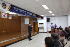 태안해경, 민간부분 수난구조 협력체계 강화