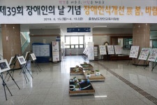 천안교육지원청, 장애인의 날 기념전시회 운영