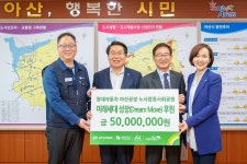 현대자동차 아산공장, 아산시에 미래세대 성장 후원금 기부