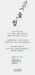 국립생태원, 생태힐링 프로그램 운영