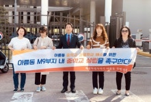 세종시의회, 아름동 중학교 신설 주민 서명부 교육부에 전달