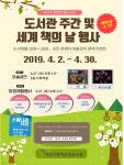 아산 탕정온샘도서관, 다양한 체험행사 운영