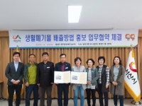 서산시 동문1동, 생활폐기물 배출방법 홍보 손잡아