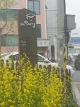공주서 신관지구대, 학사길 꽃단장