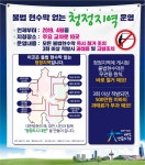 대전시, 불법현수막 없는 청정지역 운영