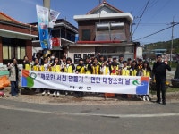 서천군 마산면, 도민체전 준비 총력