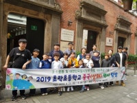 당진 초락초, 독립운동 발자취 따라가다