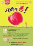 서산시어린이도서관, 어린이뮤지컬 사과가 쿵 무료 공연
