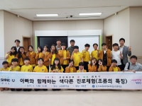 공주교대부설초, 아빠와 함께하는 이색진로체험 인기