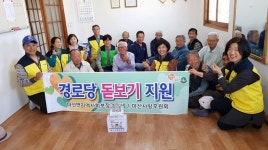 서천군 마산면지역사회보장협의체, 경로당에 돋보기 선물