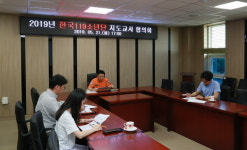 보령소방서, 한국119소년단 지도교사 협의회