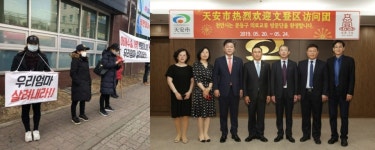 천안시-중국 문등구, 의료교류 빨간불