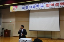 서산 서일고, 2020학년도 입학설명회 성료