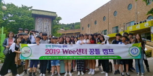보령교육지원청, 보령Wee센터 꿈틀캠프