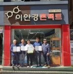 서산동문2동 지역사회보장협의체, 상상플러스 나눔 협약 잇따라