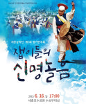 대전·세종·충남 6월 문화공연 풍성