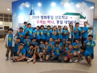 서천군 화양초, 하나 되는 우리의 미래를 그리며 충남 통일관으로 출발~
