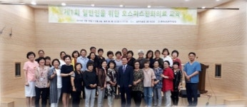 공주의료원, 호스피스 완화의료교육 지원