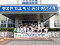 서산교육지원청, 수호천사와 함께하는 역사문화탐방활동
