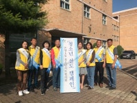 아산 온양4동, 청소년 선도 캠페인 실시
