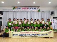 서천군 화양면 복지위기가구 주민과 함께 찾고 도와요