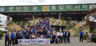 서천군보훈단체협의회, 보훈단체 안보견학 행사