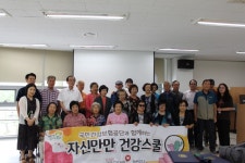 당진시노인복지관, 자신만만 건강교실 수료식 개최