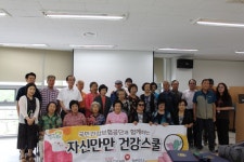 당진시노인복지관, 자신만만 건강교실 수료식 개최