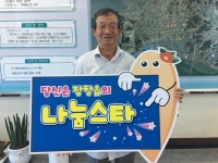 서천군 장항읍, 송림1리 나승본 이장·장터맛집 권영숙 대표 좋은이웃 선정