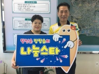 서천군 장항읍, 송림1리 나승본 이장·장터맛집 권영숙 대표 좋은이웃 선정