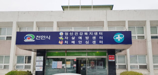 천안치매안심센터, 천안노인종합복지관과 업무협약 체결