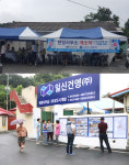 일신건영-유성도시개발, 유성구 용계동 현장사무소 개소