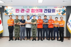보령시, 웅천읍 독산리·제5602부대 민·관·군협의체 간담회