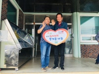 서천군 서면 함께해요 후원의 즐거움