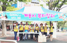 계룡시 엄사면행정복지센터, 복지협의체와 복지사각지대 해소 발벗고 나서