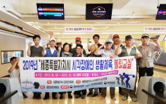 시각장애인 볼링교실 지원하는 복권기금