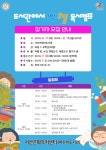 서산문화복지센터 어린이도서관, 1박2일 독서캠프 운영