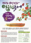 보령 성주1리 심원마을, 27일 제1회 보령민화 어울림 축제