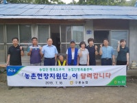 농협부여군지부·구룡농협, 주거환경 개선사업 지원