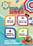 아산 온양온천시장 수박캉스와 야시장 버스킹 축제