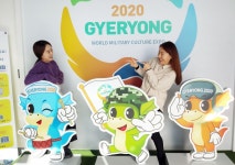 계룡세계군문화엑스포 홍보 함께하면 즐거움이 두배