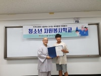 공주시노인종합복지관, 하계 청소년 자원봉사학교 운영