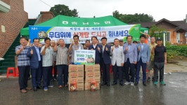 농협 충남지역본부, 서천군서 또 하나의 마을 만들기 교류활동