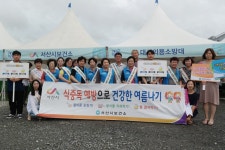 서산시보건소, 건강한 여름나기 캠페인 실시