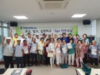 예산군노인종합복지관, 어르신 교통안전베테랑교실 운영